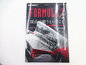 D4G FORMULA1/ Honda V10 engine gel Hal to*be Luger 
