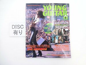 D4G ヤングギター/ライヴ・アルバム大鑑　アンプの掟