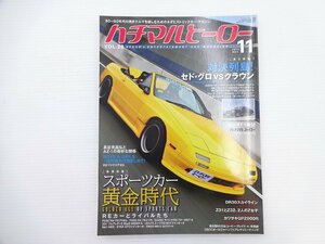 E2G ハチマルヒーロー/FC3CサバンナRX-7 FD3S SA22C Z31