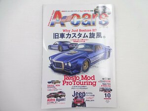 E2G A-cars/カマロSS シェビーⅡ ノバ アストロ コルベット