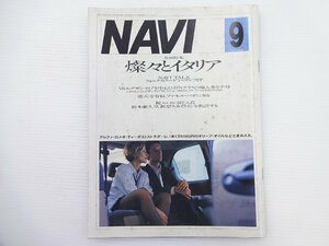 E2G NAVI/ゴルフⅣ エグザンティア プジョー506V6 アルファ156