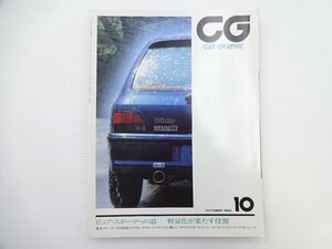 E4G CAR GRAPHIC/ルノークリオウィリアムズ ポルシェ911 コルサ