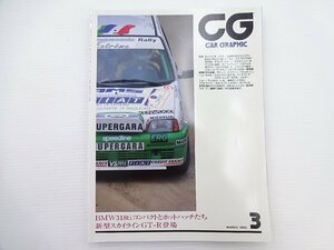 E4G CAR GRAPHIC/フィアットチンクェチェント アルピナ ラシーン