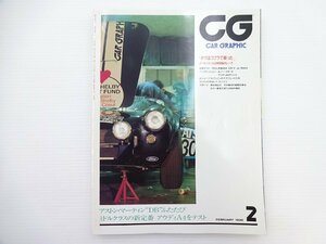 E3G CAR GRAPHIC/シェルビーACコブラ DB7ヴォランテ DB5&6