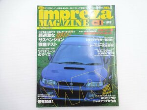 F1G インプレッサマガジン/WRX　エンジンスペック STiチューン