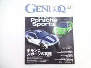 F1G GENROQ/ポルシェ911GT2RS 911GT3RS フェラーリGTC4ルッソT