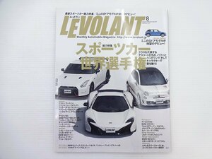 F2G LEVOLANT/フェラーリF12 マクラーレン650S アヴェンタドール