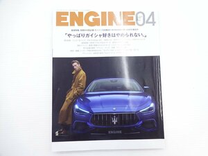 F3G ENGINE/ Maserati Ghibli Jaguar Ebe chair Polo BMWX2