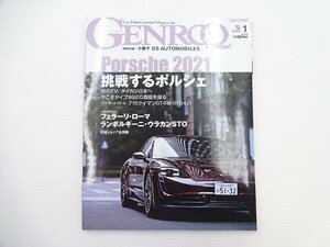 F3G GENROQ/ポルシェタイカン 718ケイマンGT4 フェラーリローマ