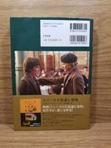 ヒューゴの不思議な発明 公式ガイドブック　ブライアン セルズニック (著), 中島 早苗 (翻訳)_画像2