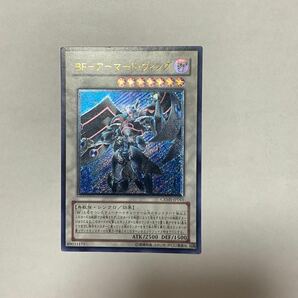 遊戯王　BF-アーマードウィング　レリーフ