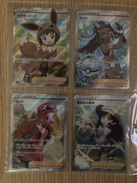 ポケモンごっこsrルリナsr冒険家の発見srセレナsr