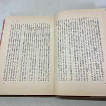 220925★P07★歌の復籍 上下巻セット 梅原猛 柿本朝臣人麿歌集論 集英社 1979年発行初版 帯付き_画像5