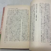 220925★P07★歌の復籍 上下巻セット 梅原猛 柿本朝臣人麿歌集論 集英社 1979年発行初版 帯付き_画像6