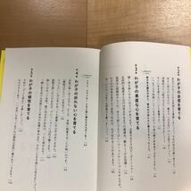 【L】2冊セット　わが子のやる気の育て方　ジョビィキッズ&励ます力　長野正毅_画像3