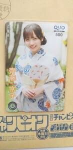 * elected goods *. wistaria capital . Hyuga city slope 46QUO card * Shonen Champion . pre * new goods *