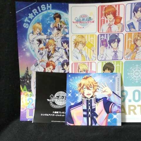 うたプリ 特典全7種 コンプリートセット 特典 二週目 うたの☆プリンス うたプリ 特典全7種 コンプリートセット 特典 二週目 うたの☆プリンス