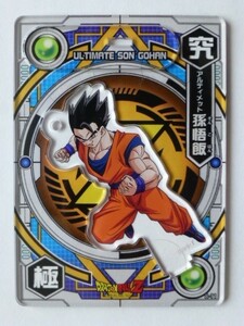 ドラゴンボール アクリルdeカード 8-11 アルティメット孫悟飯