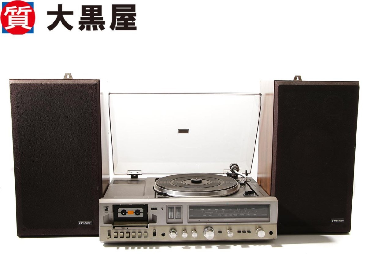 昭和レトロ、パイオニアステレオセット | www.chicshabu.com