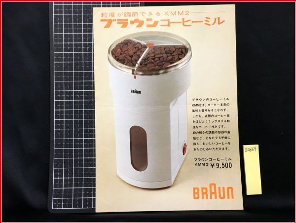 2023年最新】Yahoo!オークション -ブラウン コーヒーミルの中古品