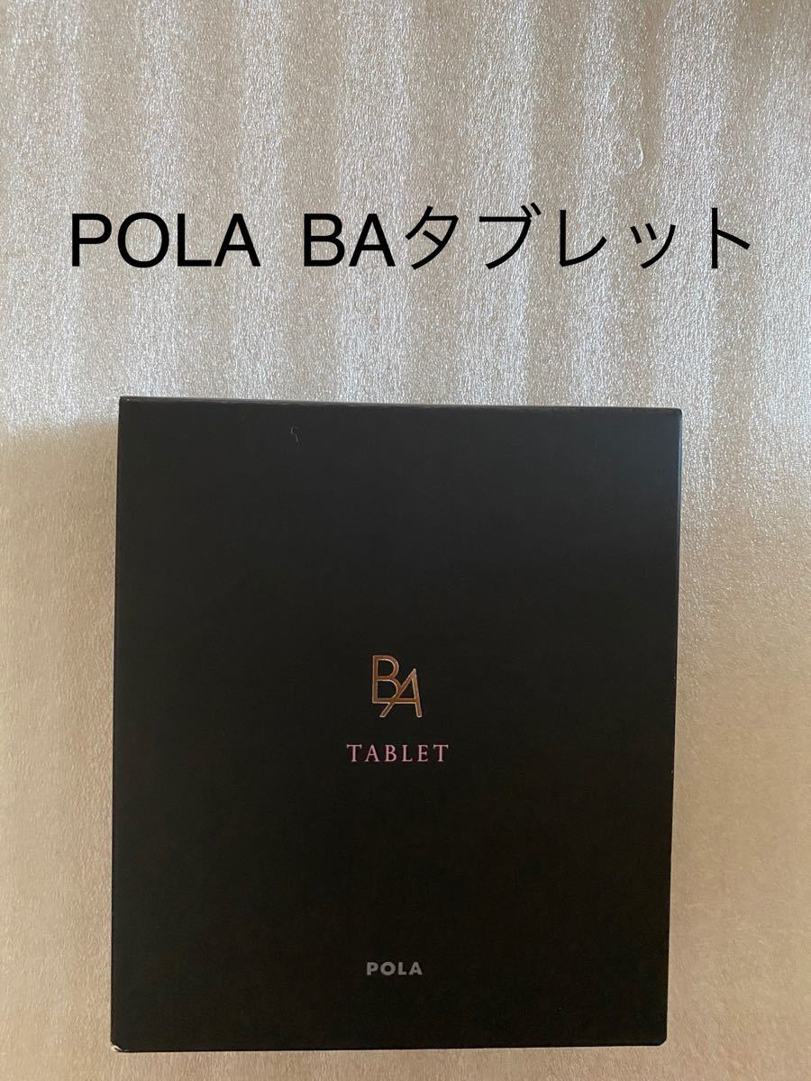 POLA BAリキッド 6箱 賞味期限:2023.06