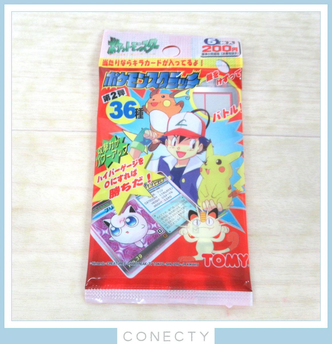 豊富なお得 ヤフオク! 当時物 トミー『ポケモンスクラッチ』カード大量
