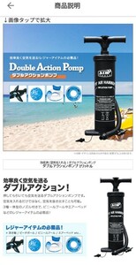 ダブルアクションポンプ　AIR HAMMER INFLATION POMP 空気入れ