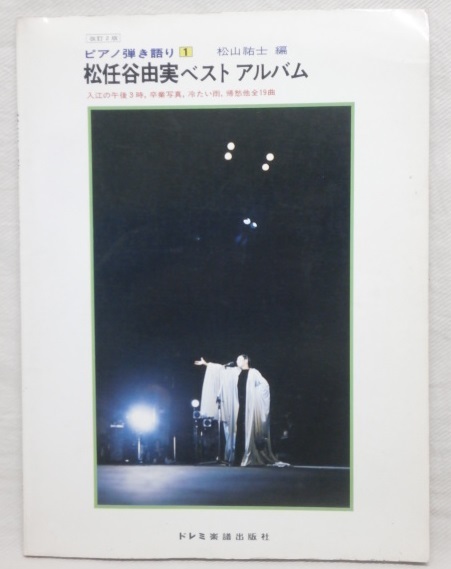ヤフオク! -荒井由実 albumの中古品・新品・未使用品一覧
