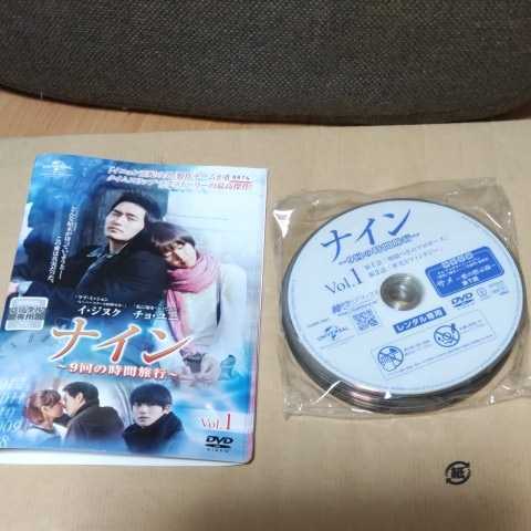 送料無料 レンタル落ち 韓流 韓国ドラマ DVD 完結 イ・ジヌク チョ・ユニ パク・ヒョンシク ナイン 9回の時間旅行 全12巻