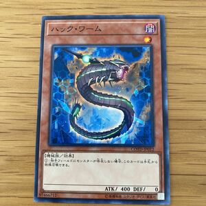 遊戯王　ハック・ワーム COTD-JP012