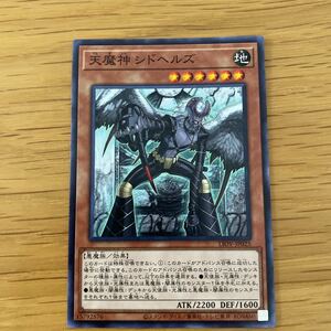 遊戯王　天魔神シドヘルズ　LIOV-JP025