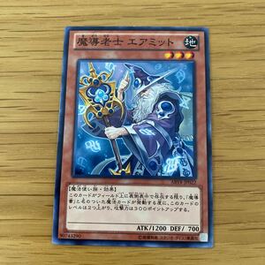 遊戯王　魔導老士エアミット　ABYR-JP022