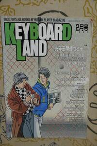 KEYBOARD LAND клавиатура Land 1987 год 2 месяц номер - undo* собака TUBE Ikeda Satoshi рисовое поле ... зона безопасности др. 