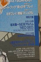 KEYBOARD LAND　キーボード ランド 1987年7月号　坂本龍一/土橋安騎夫/オフコース/杉真理/南佳孝/高中正義/鈴木さえ子/村田和人_画像4