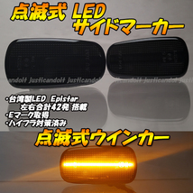 【TS69】 RAV4 20系 / アイシス ISIS / アリオン / カローラ スパシオ 点滅 LED ウインカー サイドマーカー フェンダー ハイフラ スモーク_画像1