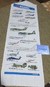 JASDF 日本航空自衛隊　長尺手ぬぐい　38cmX105cm ミリタリー　将