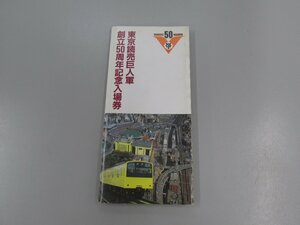 ★0.01　【ケース入り・9枚　東京読売巨人軍　創立50周年記念入場券　　東京西鉄道管理局　水道橋駅　昭和59年】02209