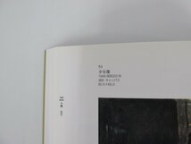 ★0.04　【図録 特別展 没後10年 小磯良平展 兵庫県立近代美術館他 1998年】02209_画像6