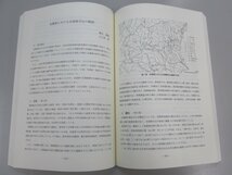 ▼0.07　【中部高地の尖頭器文化 箱入り2冊 長野県考古学会旧石器研究部会 シンポジウム資料集　 1989年 考古学】02209_画像7