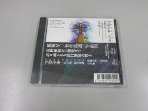 ★0.01　【CD 当道の平家 名古屋三代の系譜 荻野検校没後200年 那須与一 竹生島詣 宇治川 佐藤正和 三品正保 今井勉】02209