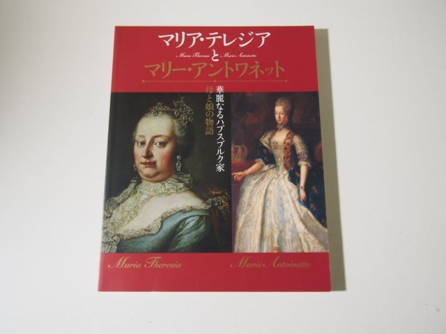 激安店舗 ヴェルサイユ宮殿《監修》マリー アントワネット展 zppsu.edu.ph