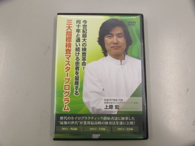 ヤフオク! -「三大指標検査マスタープログラム」の落札相場・落札価格