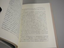 ★0.02　【現代社会と福祉?社会福祉原論 岡村重夫　全国福祉協議会　1993年】 02202_画像3