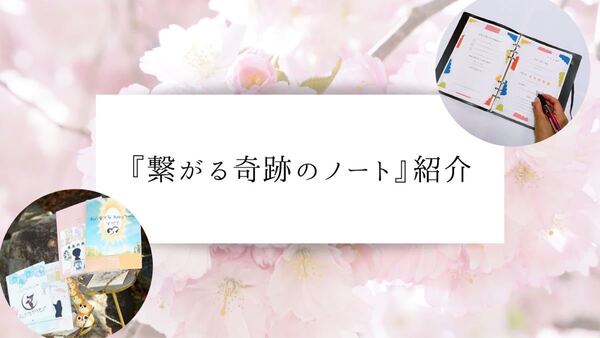 前向きになるエンディングノート