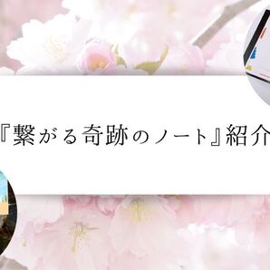 探求ライフノート【エンディングノート】