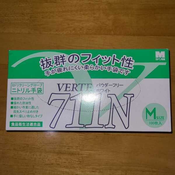 ☆ニトリル手袋◇ミドリ安全☆VERTE711N♪Mサイズ☆新品☆