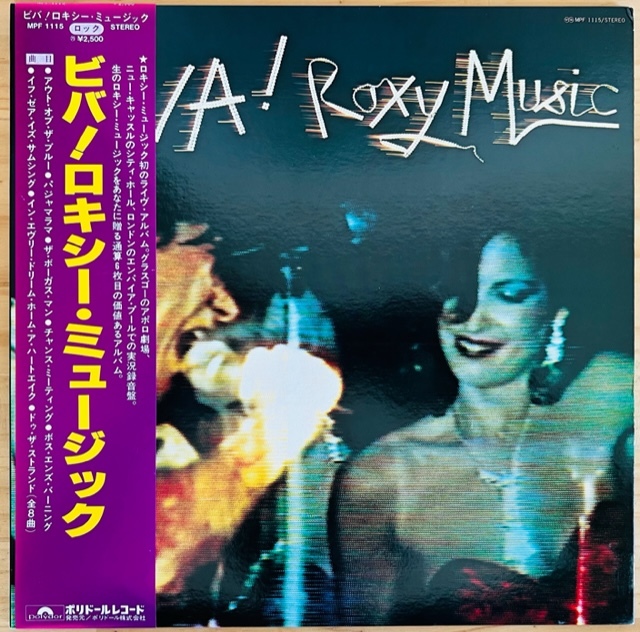 ヤフオク! - Roxy Music(R ロック、ポップス一般)の中古品・新品・未 