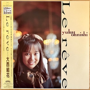 LP■和ブギー/シティポップ/大西結花 (YUKA OHNISHI)/LE REVE/CASABLANCA R30C-9003/88年ORIG LIMITED PICTURE VINYL OBI/帯 美品/芳野藤丸