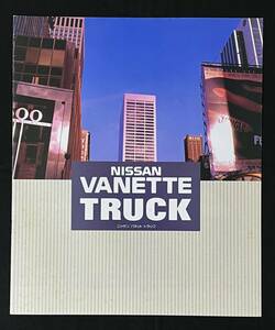  Ниссан Vanette * грузовик каталог 1994.4 M2