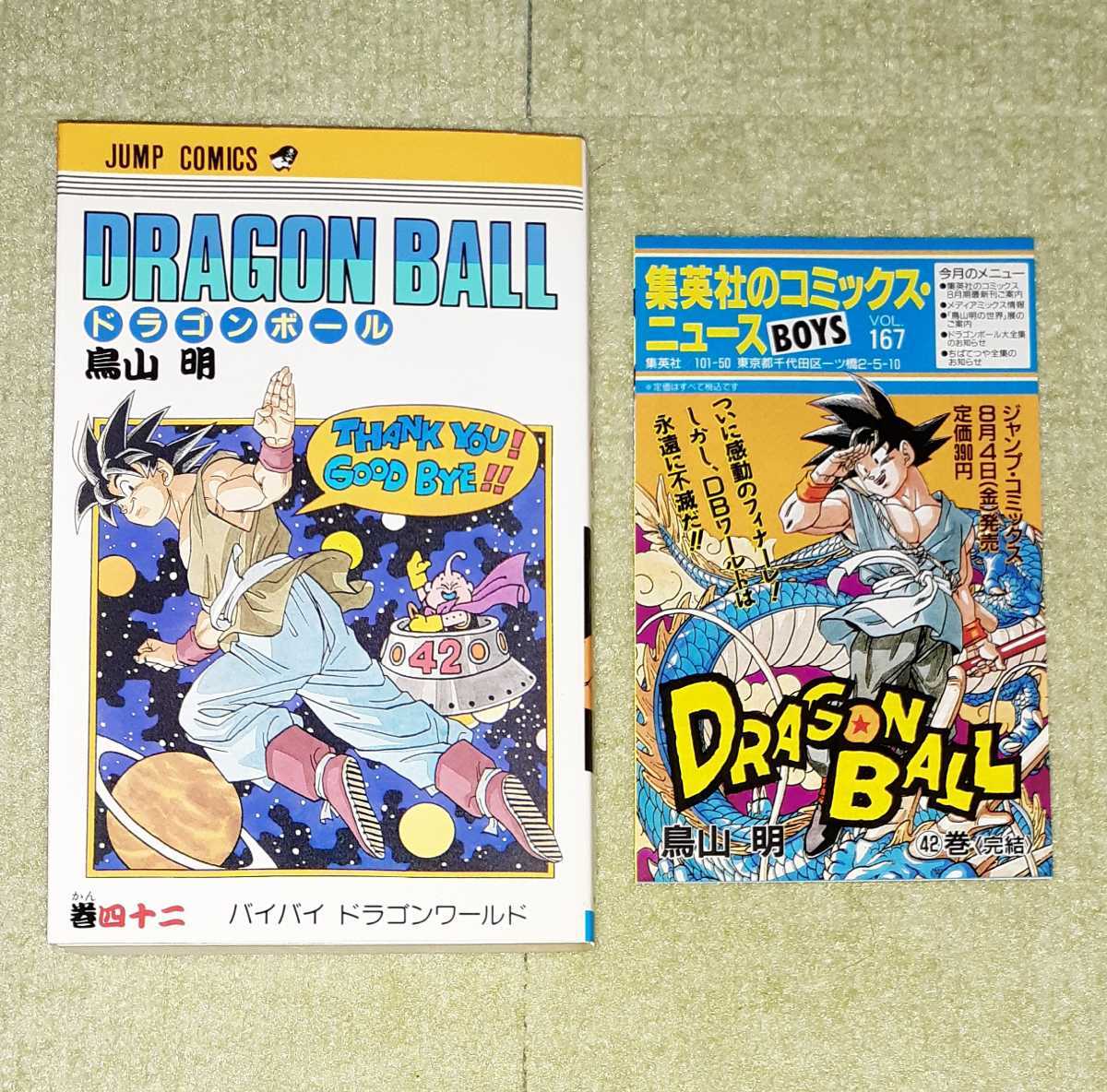 キナリ・ベージュ コミックスニュース vol.48 コミックニュース